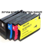 953XL ל 8710/7740 סט 4 דיו למדפסת HP  מוגדל חלופי ומעודכן-שנתיים אחריות!