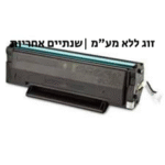 PA-260 ל2506W/6600/6600NW טונר PANTUM תואם