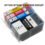HP 912XL לHP8023 סט 4 דיו חלופי -מעודכן ומוכן לשימוש (שחור XXL),שנתיים אחריות!