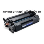 149X)1490X) ל4102,טונר מוגדל למדפסת HP  תואם