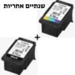 חלופי 575XL+576XL ל 3550/4750,מבצע  דיו למדפסת קנון חלופי שחור+צבע (התמונה להמחשה)